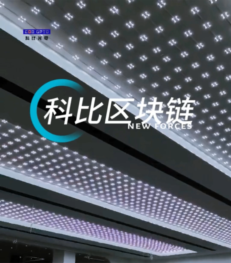 案例分享 | 新能源汽车旗舰展厅:用科比光电软膜天花区块灯,打造“光之穹顶”