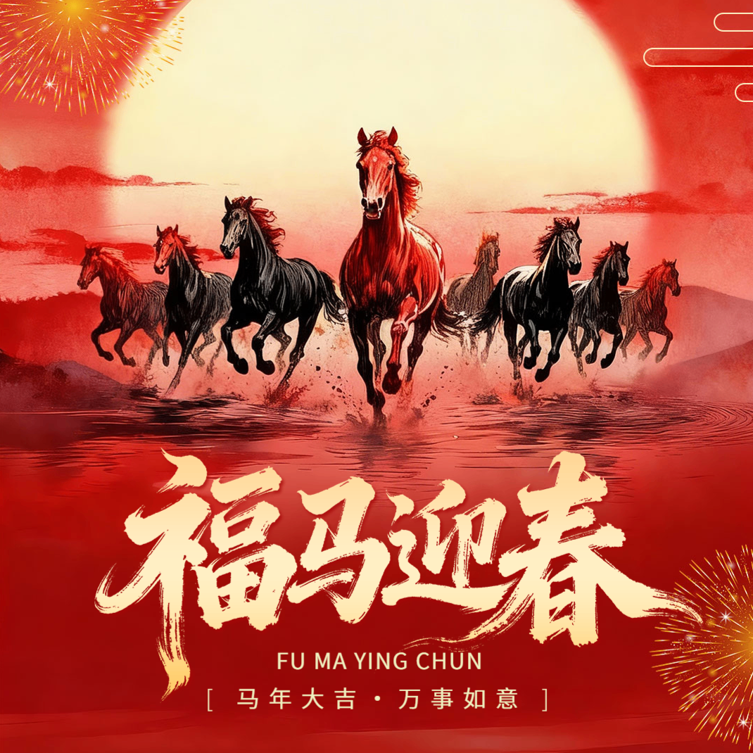 感恩同行,淬砺前行 | 江苏科比光电2025年会暨新年展望