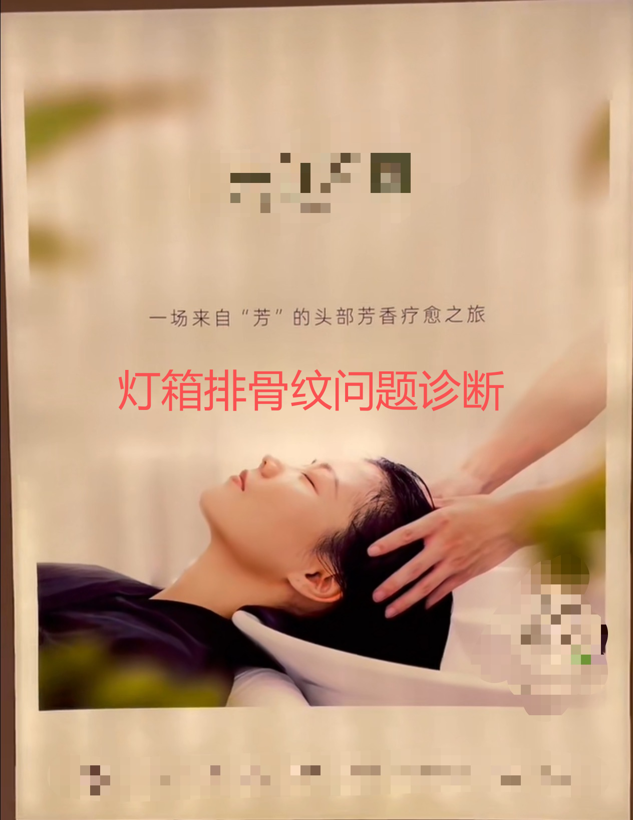 广告灯箱出现“排骨纹”怎么解决？选对灯条供应商,从源头根治