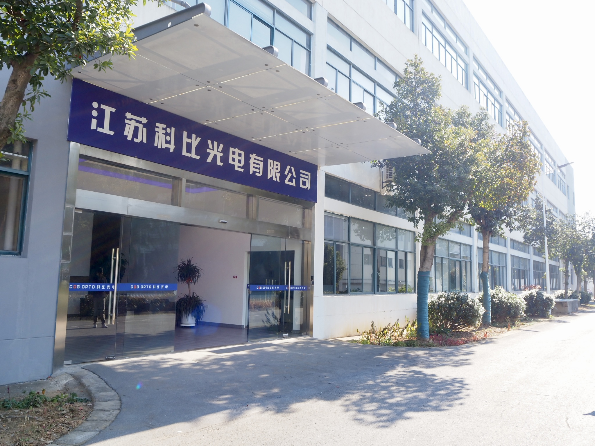 江苏LED灯条生产厂家——以创新科技点亮未来之光