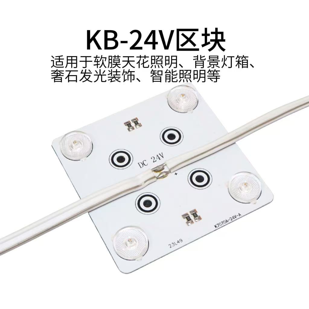 LED 24V区块灯